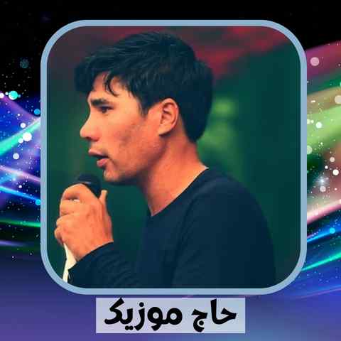 دانلود نوحه حسن رضا حسین زاده این علم از کیست که بی صاحب است ای خدا دانلود نوحه حسن رضا حسین زاده این علم از کیست که بی صاحب است ای خدا